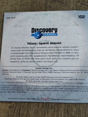 VCD documentary Sun visible threat used
