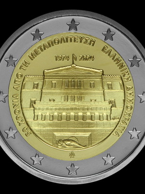 50 Χρόνια Από Την Αποκατάσταση Της Δημοκρατίας Λαμπρό Καινούργιο Κέρμα