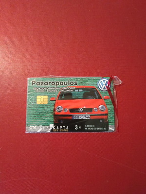 Телефонни карти Pazaropoulos нови, No1 и No3 03/2003, 35 000 тираж