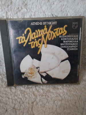 Athens By Night CD used, laiko