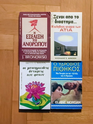 Books pack of 4 like new, Greek