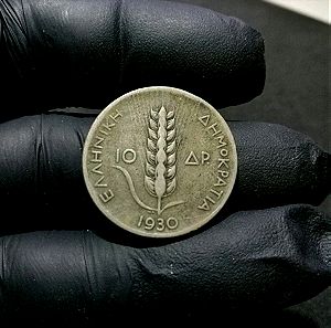 10 Δραχμές 1930 Ασημένιο Νόμισμα