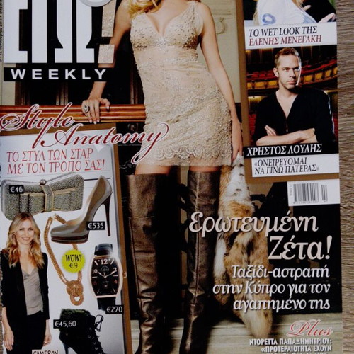 Zeta Makrypoulia Magazine Covers Used, Collection Pack