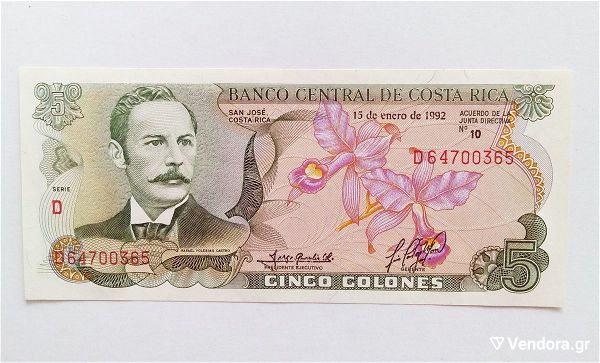  COSTA RICA 5 COLONES 1992 akikloforito