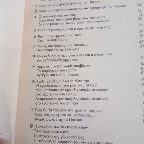 Feng Shui of Love book used