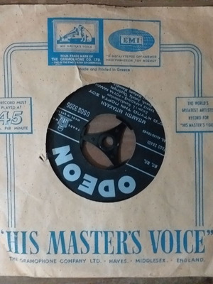 Collectible 45 RPM records used, set of 3