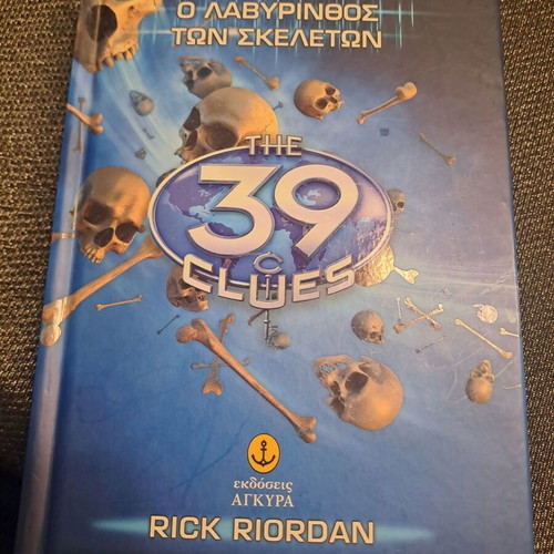 The 39 Clues books 1 to 7 like new