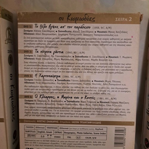 Fìnos Film Collectible Edition Series 1,2,3,4,5 used