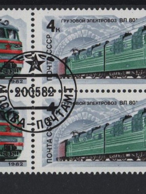 Γραμματόσημα 1982 ΕΣΣΔ καρέ 4, καινούργια, Η Εμπορευματική Ηλεκτροκίνητη Αμαξοστοιχία ΒΛ-80