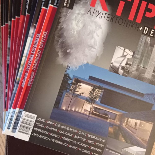 Architecture magazines Ktirio & Design used, 13 issues