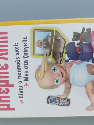 Bebe Lili CD and DVD set