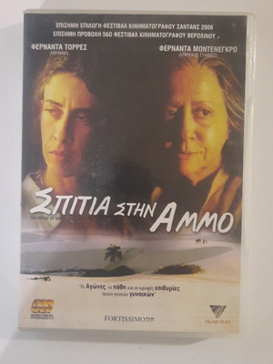 The House of Sand DVD used, scratch-free, movie with subtitles