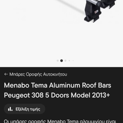 Menabo aluminum roof bars for Peugeot 308 5D 2014-2019