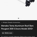 Menabo aluminum roof bars for Peugeot 308 5D 2014-2019