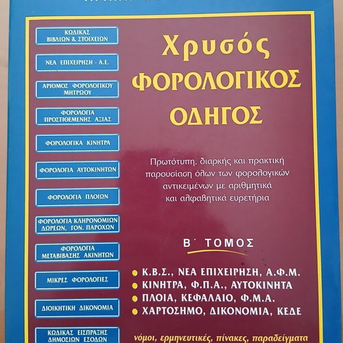 Chrysos Tax Guide Volumes A and B used, practical tax aids