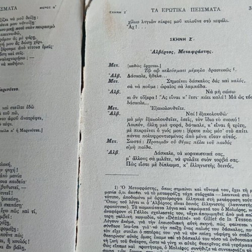 Le Dépit Amoureux by Molière used, Fexi edition 1912