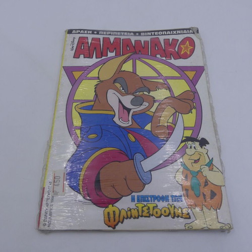 Walt Disney Almanac Issue 45 New Comic
