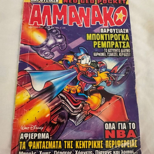 Disney Almanac #109 comic book