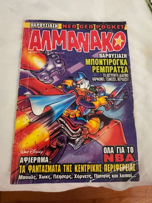 Disney Almanac #109 comic book