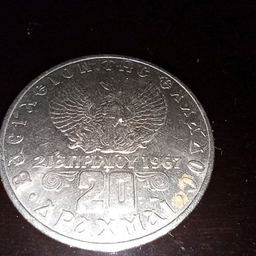 20 Drachmae 1973 used, good condition