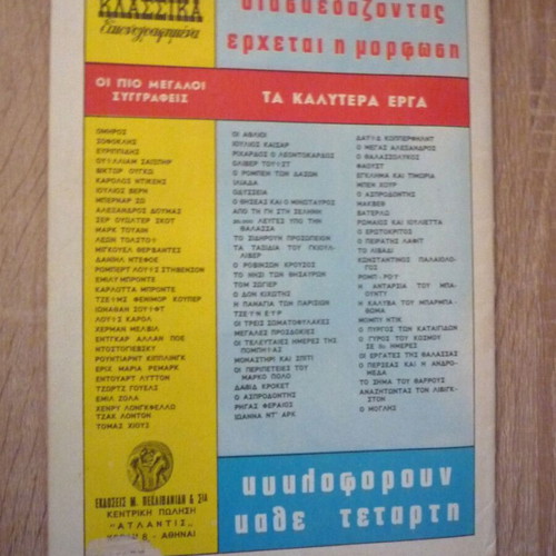 Klassika Eikonografimena #1002 Julius Caesar comic book like new