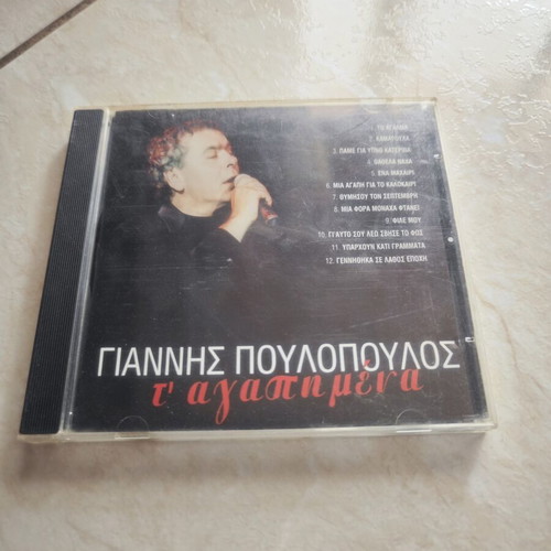 Giannis Poulopoulos Ta Agapimena CD like new, laiko