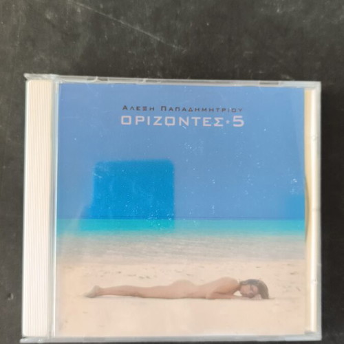 Orizontes 5 Alexi Papadimitriou CD like new, electronic