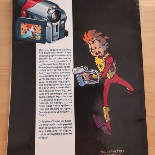 Spirou and Fantasio: A Terrible Invention comic magazine