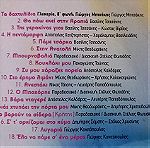  CDs ( 2 ) Γλυκερία - 18 μεγάλες επιτυχίες