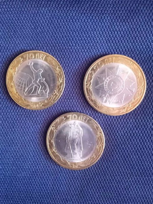 Russian commemorative 10 ruble coins, pack of 3, UNC