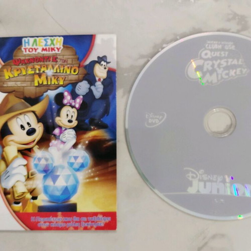 Disney Junior Mickey Clubhouse children's DVD like new, dubbed