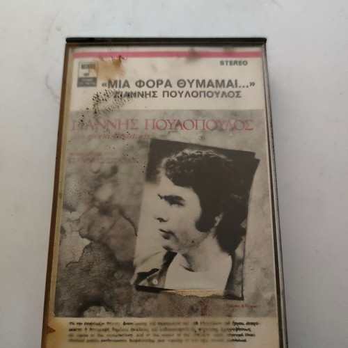 Vintage cassette tapes like new, laiko genre