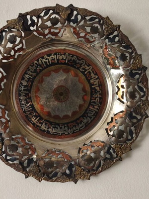 Vintage Χειροποίητος Μπρούτζινος Δίσκος 39cm με Αραβική Καλλιγραφία Σαν Καινούργιο