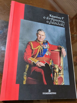 Charles III The Man The King book used