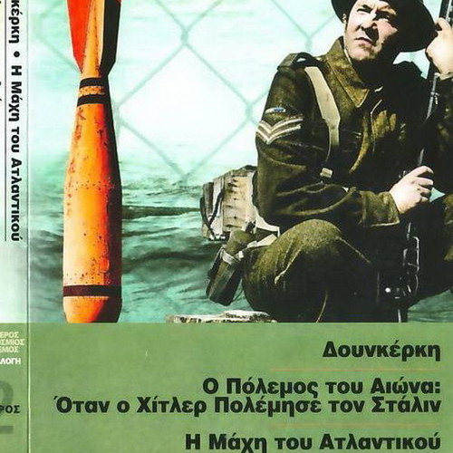 Dunkirk DVD used, documentary The War of the Century