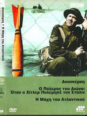 Dunkirk DVD used, documentary The War of the Century