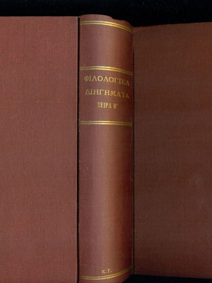 Romantzo magazine used, volume with 5 issues 1936