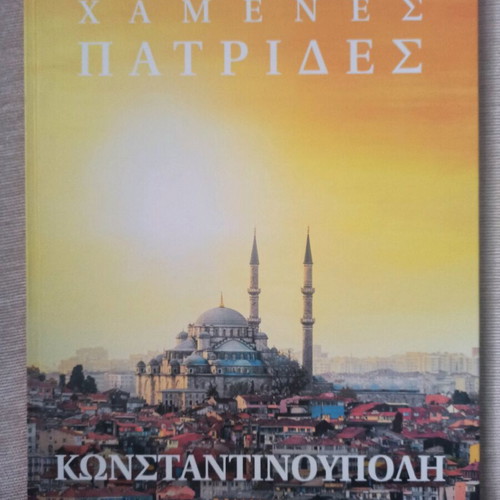 Photographic Album Constantinople New, History