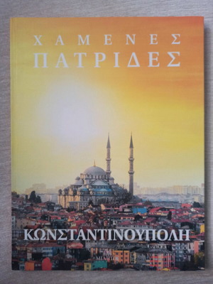 Photographic Album Constantinople New, History