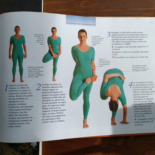 Βιβλία Yoga σαν καινούργια, σετ δύο για αρχάριους και προχωρημένους