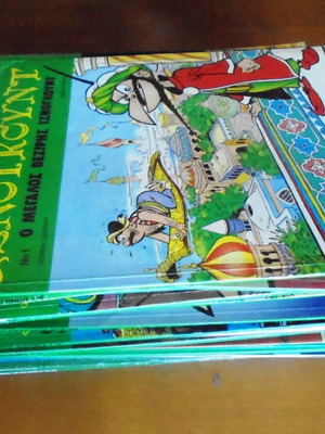 Iznogoud Complete Comic Series 1-30 used