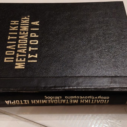 De Gaulle Political Postwar History Complete 3-Volume Set 1970 edition