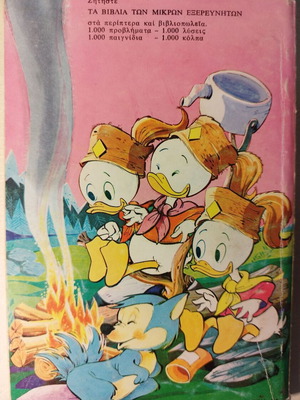 Walt Disney The Book of Little Explorers Vol 3 & Vol 5 vintage set