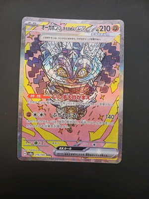 Pokemon Sar Terestral Festival new