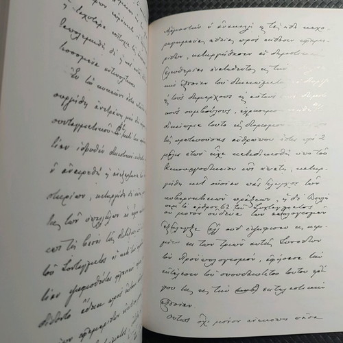 The Journalist Eleftherios Venizelos in Crete (1887-1910)