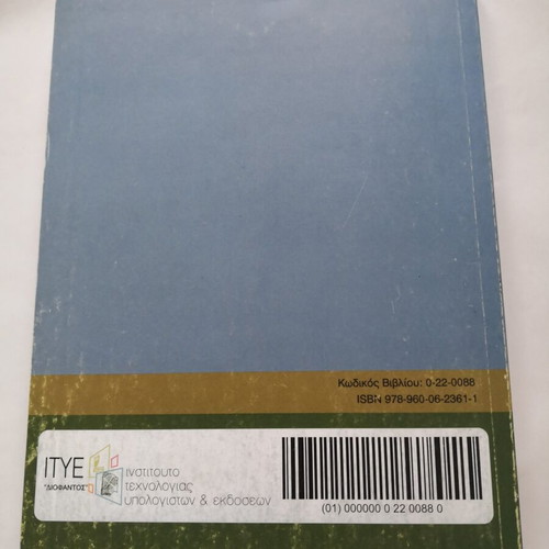 Mathematics and Statistics Elements school book for 3rd grade high school