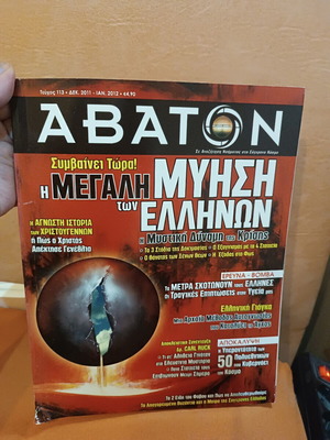 Abaton Magazine Issue 113 like new