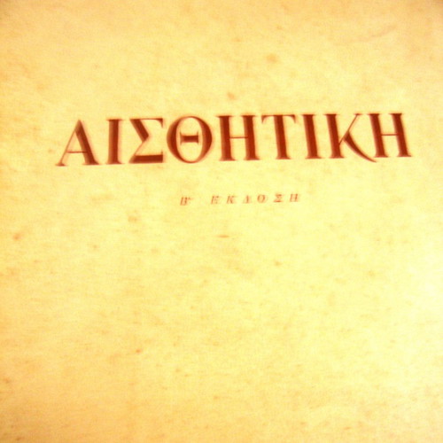 Aesthetics by E.P. Papanoutsou used