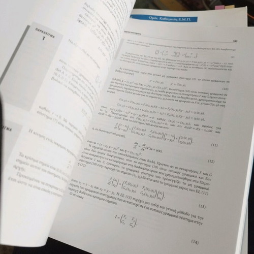 Elementary Differential Equations and Boundary Value Problems new