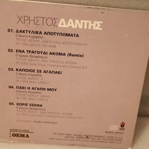 Dantis CD new